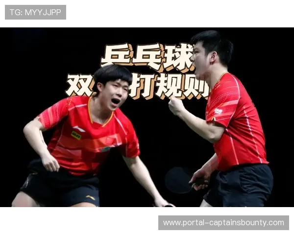 乒乓球规则演变史：从38毫米小球到混合团体赛制的全球化适应